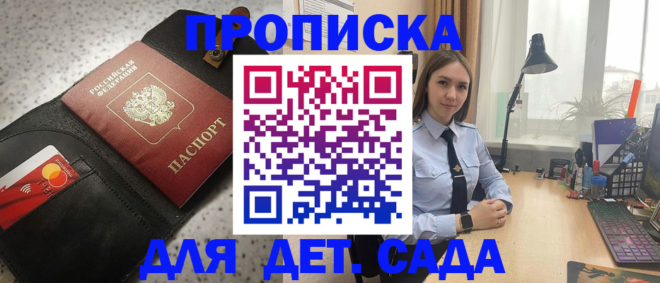 временная регистрация недорого в Ужуре